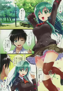 Page 8 of Suzuya - preview thumbnail