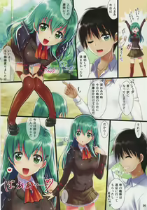 Page 9 of Suzuya - preview thumbnail