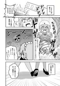 Page 11 of Henkaya Honpo 3 - preview thumbnail