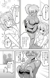 Page 12 of Henkaya Honpo 3 - preview thumbnail