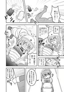 Page 17 of Henkaya Honpo 3 - preview thumbnail