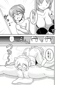 Page 18 of Henkaya Honpo 3 - preview thumbnail
