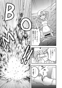 Page 20 of Henkaya Honpo 3 - preview thumbnail