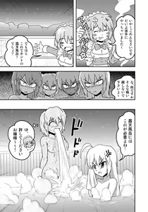 Page 22 of Henkaya Honpo 3 - preview thumbnail