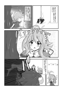 Page 23 of Henkaya Honpo 3 - preview thumbnail