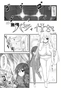 Page 24 of Henkaya Honpo 3 - preview thumbnail