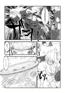 Page 25 of Henkaya Honpo 3 - preview thumbnail