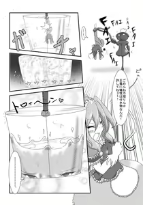 Page 28 of Henkaya Honpo 3 - preview thumbnail