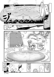 Page 30 of Henkaya Honpo 3 - preview thumbnail