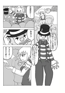Page 34 of Henkaya Honpo 3 - preview thumbnail