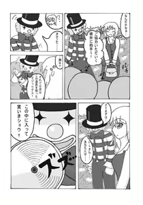 Page 35 of Henkaya Honpo 3 - preview thumbnail
