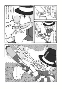 Page 37 of Henkaya Honpo 3 - preview thumbnail
