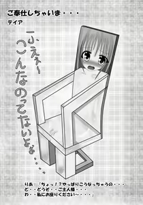 Page 39 of Henkaya Honpo 3 - preview thumbnail