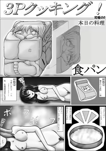 Page 41 of Henkaya Honpo 3 - preview thumbnail