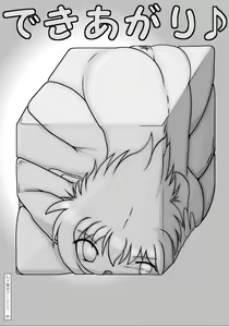 Page 43 of Henkaya Honpo 3 - preview thumbnail