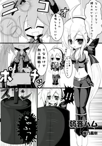 Page 44 of Henkaya Honpo 3 - preview thumbnail