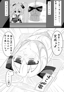 Page 45 of Henkaya Honpo 3 - preview thumbnail