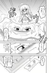 Page 10 of Henkaya Honpo 3 - preview thumbnail