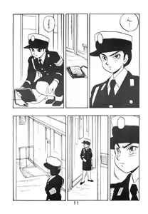 Page 11 of Rei REIKO Ko - preview thumbnail