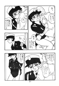 Page 21 of Rei REIKO Ko - preview thumbnail