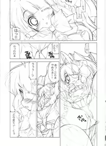 Page 6 of Gokujou Otome desu!! 02 TITANIUM - preview thumbnail