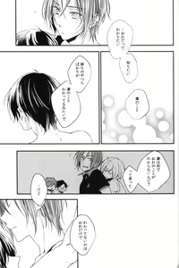 Page 19 of Mizutomo! - preview thumbnail