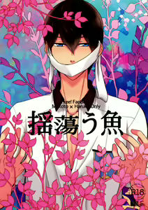 Tayutau Gyo — hentai manga cover on Fhentai