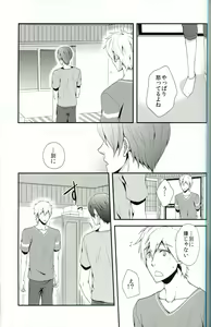 Page 14 of Tayutau Gyo - preview thumbnail