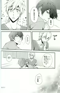 Page 29 of Tayutau Gyo - preview thumbnail