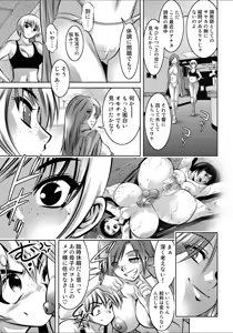 Page 52 of COMIC Magnum X Vol. 20 - preview thumbnail