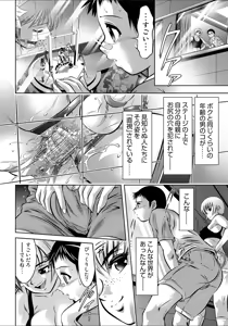 Page 65 of COMIC Magnum X Vol. 20 - preview thumbnail