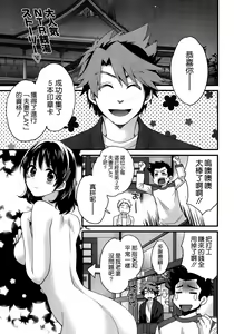 Niizuma Osenaka Nagashimasu Ch. 12 — hentai manga cover on Fhentai