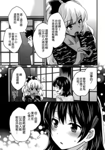 Page 5 of Niizuma Osenaka Nagashimasu Ch. 12 - preview thumbnail