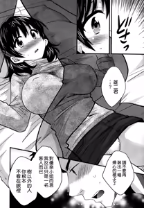 Page 8 of Niizuma Osenaka Nagashimasu Ch. 12 - preview thumbnail