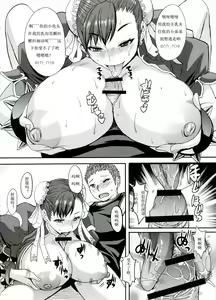 Page 12 of S-chun - preview thumbnail