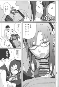 Page 11 of Children Mode Ikari Shinji Hen Totsunyuu - preview thumbnail