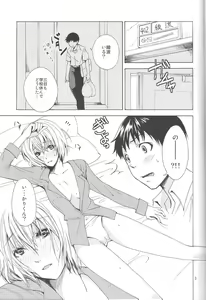 Page 2 of Children Mode Ikari Shinji Hen Totsunyuu - preview thumbnail