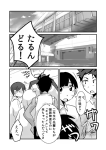 Page 5 of Caramel Boys Try Lovers 5 - preview thumbnail