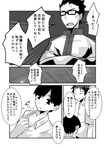 Page 7 of Caramel Boys Try Lovers 5 - preview thumbnail