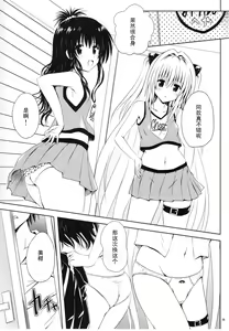 Page 10 of Mikan to Osoroi ga Iidesu - preview thumbnail