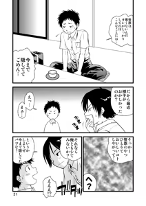Page 21 of Gakuran Shounen! 2 ~Kumata no Seishun Nikki~ - preview thumbnail