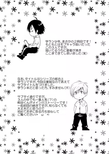 Page 4 of Gakuran Shounen! 2 ~Kumata no Seishun Nikki~ - preview thumbnail