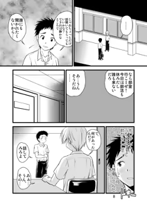 Page 8 of Gakuran Shounen! 2 ~Kumata no Seishun Nikki~ - preview thumbnail