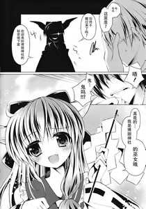 Page 6 of Hakurei Isourou no Himitsu no Oshigoto -Hitokui Hen- - preview thumbnail