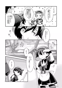Page 5 of Mission Y 7 - preview thumbnail
