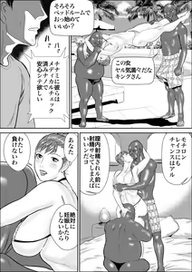 Page 33 of Mesu Kachou Jogeza 3 - Ryakudatsu - preview thumbnail