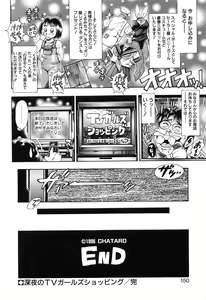 Page 152 of Momareru Risa-chan ❤ - preview thumbnail