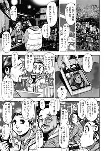 Page 71 of Momareru Risa-chan ❤ - preview thumbnail