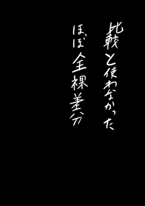 Page 42 of Jikan Zen-44P! Zecchou Kaisuu Fumei - preview thumbnail