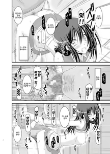 Page 23 of Valssu No.100 - preview thumbnail